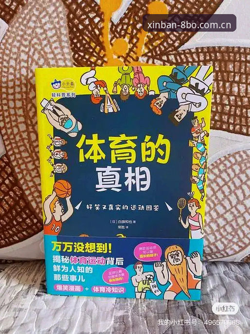 揭秘8博体育平台攻略：创新玩法与隐藏技巧背后的真相